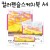 [색연필전용스케치북] SPCP02 프리미엄 컬러펜슬스케치북 A4 (15장) _1개남음