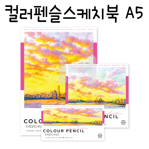 [색연필전용스케치북] SPCP01 프리미엄 컬러펜슬스케치북 A5 (15장) _2개남음