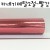 [배송제한] 280g 카네기메탈2절(카네기지) - 빨강