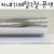 [배송제한] 280g 카네기메탈2절(카네기지) - 은색