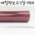 [배송제한]300g 메탈팩보드2절 - PE4 펄와인색_5장남음