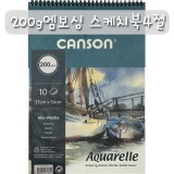 [CANSON]200g엠보싱스케치북4절(10매)