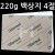 [제도지 모조지] 220g 백상지 4절지