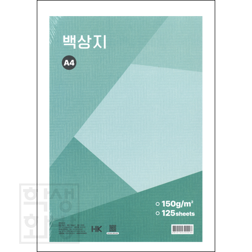 [제도지 모조지] 150g 백상지A4 묶음(125장) & 1봉(50장)