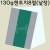[백색도화지] 130g 켄트지 8절지 낱장 1장