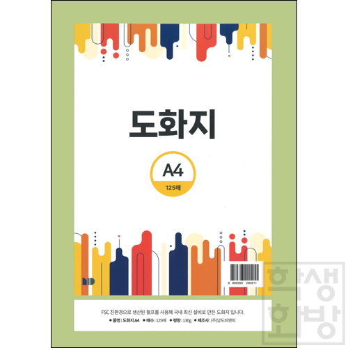 [백색도화지] 130g 켄트지A4 묶음 (125장)