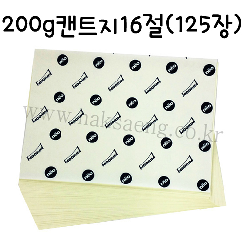 (재고한정)[전문가용 미색도화지] 200g 미색켄트지16절지 묶음 (125장)_4개남음