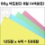 [얇은색지] 90g 색도화지8절 - 4색125장씩 (총500장)