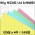 [얇은색지] 90g 색도화지A4 - 4색125장씩 (총500장)
