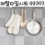 [금속주방시트]메탈타일시트 - 사각실버B(HMT-99302)_10개남음