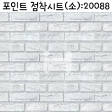 (재고한정)[벽돌시트지]데코시트/포인트점착시트(소) - 화이트벽돌(HOL-20088)_86m남음