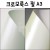 [두꺼운도화지](총2색)250g크로모룩스 펄A3