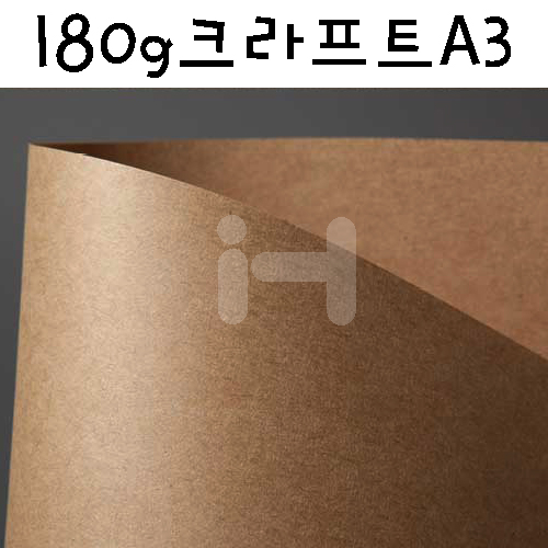 [OA팬시페이퍼] K03번 180g 크라프트 A3 