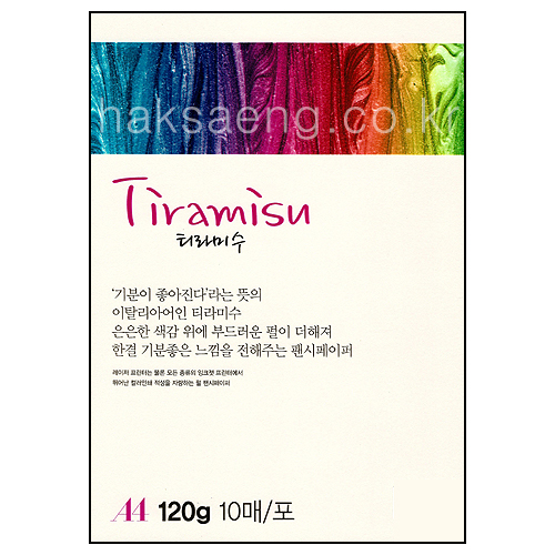 [총25색] 펄색상지A4 - 120g 티라미수A4 묶음 10장