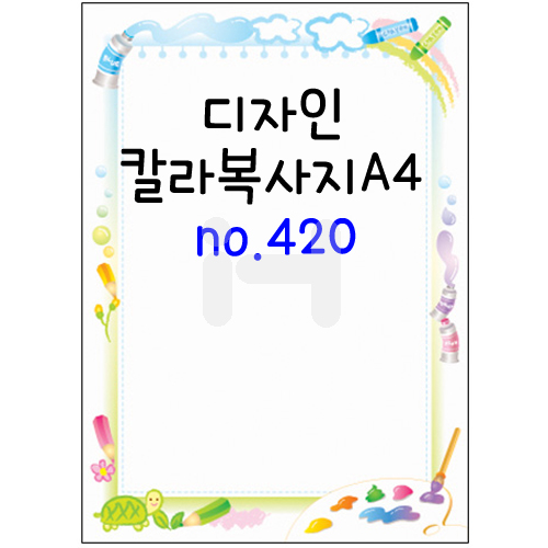 [가꿈무늬지]디자인칼라복사지A4 (세로형) - no.420 (25장)_20봉남음