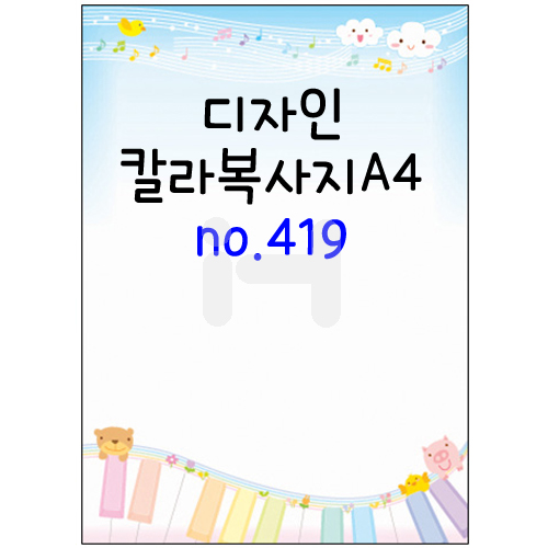 (재고한정) [가꿈무늬지]디자인칼라복사지A4 (세로형) - no.419 (25장)_33봉남음