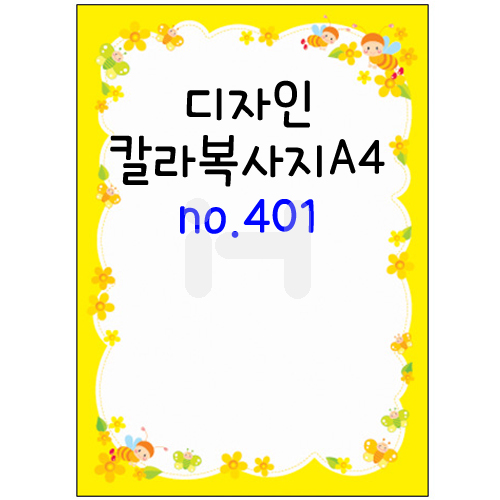 [가꿈무늬지]디자인칼라복사지A4 (가로세로형) - no.401 (25장)_19봉남음