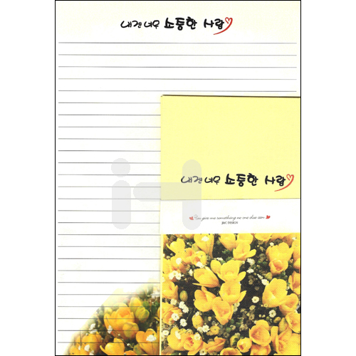 (재고한정) [무늬편지지]감사꽃편선지세트 - 6.내게너무소중한사람_6개남음