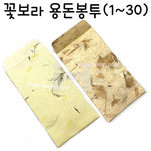 재고한정 [총20색] 꽃보라애봉투 - 용돈봉투 1~30번 2매입