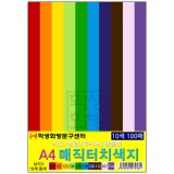 180g 매직터치A4 (10색100매) - MT01 혼합