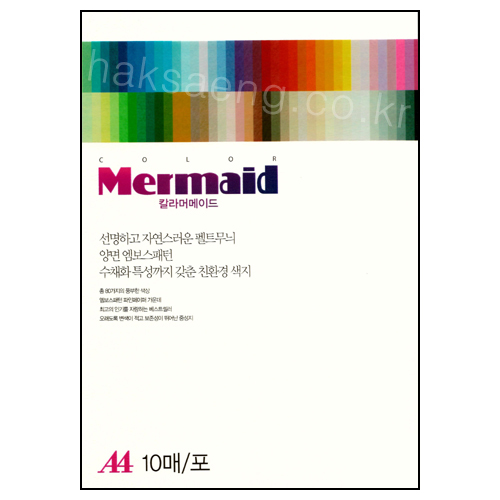 (일부색상 재고한정) [총47색] 178g 양면머메이드A4(10매)