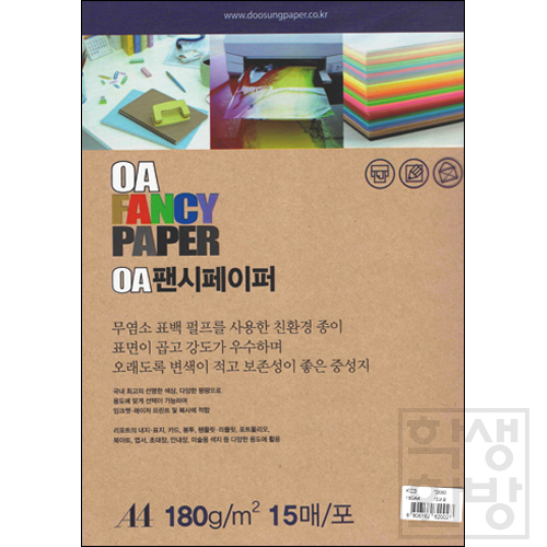 [OA팬시페이퍼] K03번 180g 크라프트 A4 묶음 15매