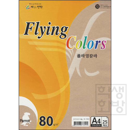 80g 플라잉칼라A4 (25매) - PK01 크라프트A4