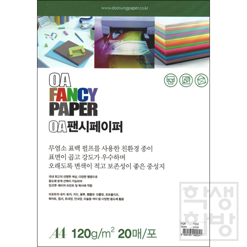 (일부색상 재고한정) [총37색] 120g OA팬시페이퍼A4 (20매)