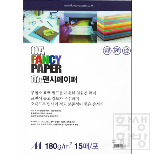 [총24색] 180g OA팬시페이퍼A4 (15매) / 칼라플러스