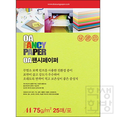[칼라복사지] 75g 형광색 OA팬시페이퍼 A4 묶음 25매 Q번