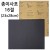 [샌드페이퍼]중국산 종이사포16절(검정) - 150방
