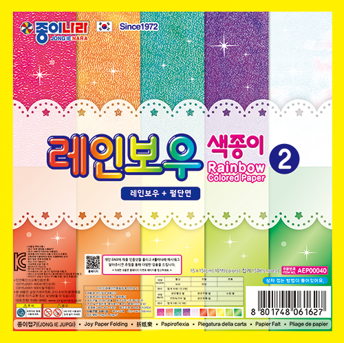 [종이나라]2000 레인보우색종이2(10색15매) 150x150mm