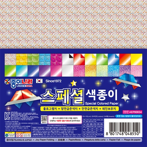 [종이나라]3000 스폐셜색종이(29색24매) 150x150mm