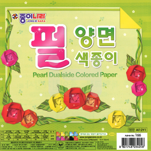 [30%할인]종이나라 1000펄양면색종이(20색20매) 150x150mm_100개남음