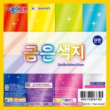 [종이나라]1000 단면금은색지색종이(8색10매) 150x150mm
