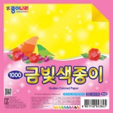[30%할인]종이나라 1000금빛색종이(20색20매) 150x150mm_101개남음