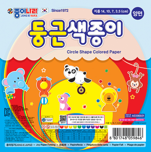 (재고한정) [종이나라] 1500 양면둥근색종이(21색조50매)