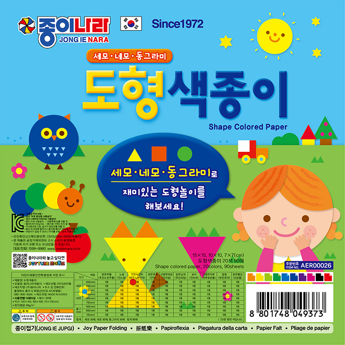[종이나라]4000 도형색종이(세모,네모,동그라미)