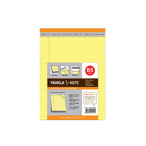 [양지사] S노트 리갈패드 B5