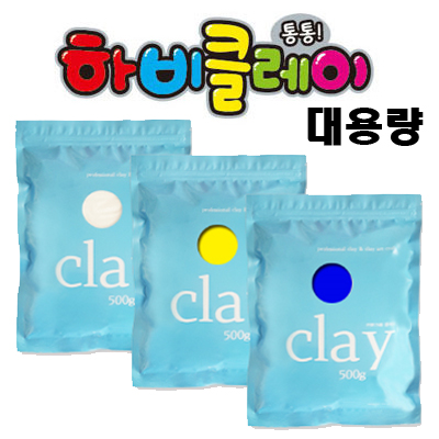 [토단]하비클레이 대용량500g (칼라9색)