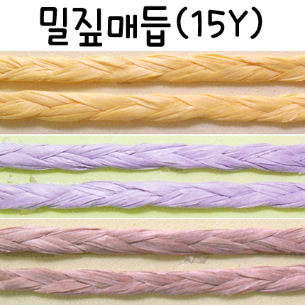 [종이리본]밀짚매듭(15y)