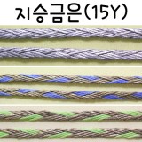 (재고한정)[종이리본]지승금은(15y)