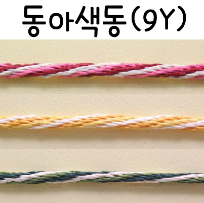 (재고한정)[종이리본]동아색동(9y)