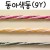 (재고한정)[종이리본]동아색동(9y)