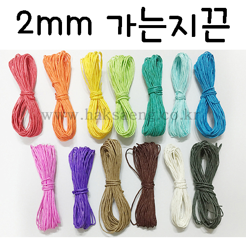 [총13색]2mm가는지끈(10m)