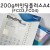 [종이제본표지]200g 바인딩플러스A4(100매) - FC03_1개,FC04_3개남음