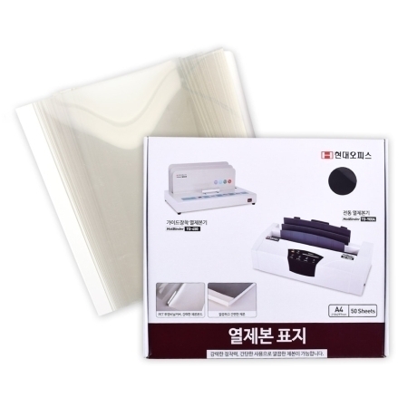 [현대오피스] 열표지 열제본표지 8mm (80매이내제본)