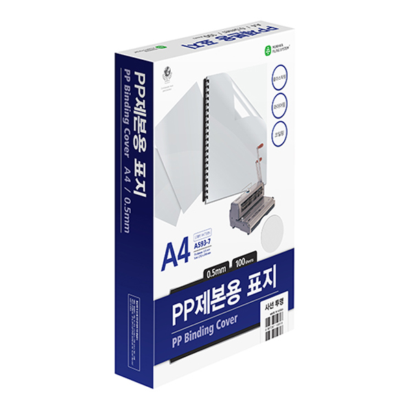 [문화] A593-71 PP 제본표지 투명사선 A4 0.5mm 100매