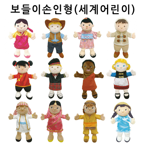 ★주문품★ [청양] 보들이 손인형 - 세계어린이 12종