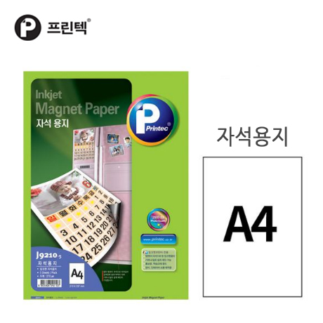 [프린텍] 애니라벨 자석용지 마그넷용지 자석라벨지 J9210-5 (5매)